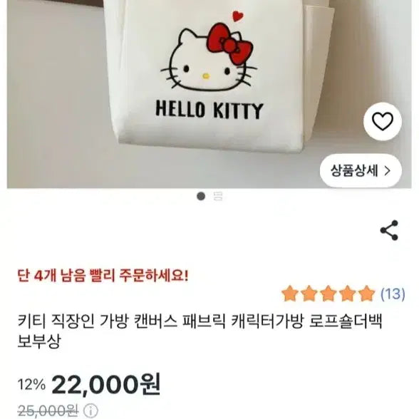[BUNJANG] Hello Kitty Tote Bag Mini Crossbody Bag Mini Tote Bag Bundle Set / 헬로키티 토트백.미니크로스백.미니토드백 3개일괄