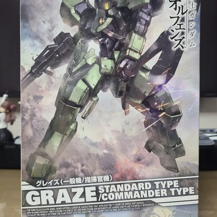 [BUNJANG] Bandai 1/100 Non-Grade Graze (General/Commander Unit) - Sealed / (미개봉) 반다이 1/100 무등급 그레이즈 일반/지휘관기