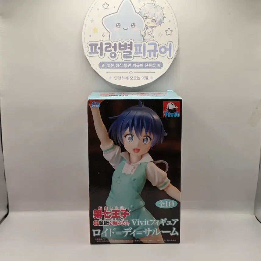 [BUNJANG] Royd D Saloum Figure / 환생했는데 제7왕자라 내 맘대로 마술을 연마합니다 로이드 디 살룸 피규어