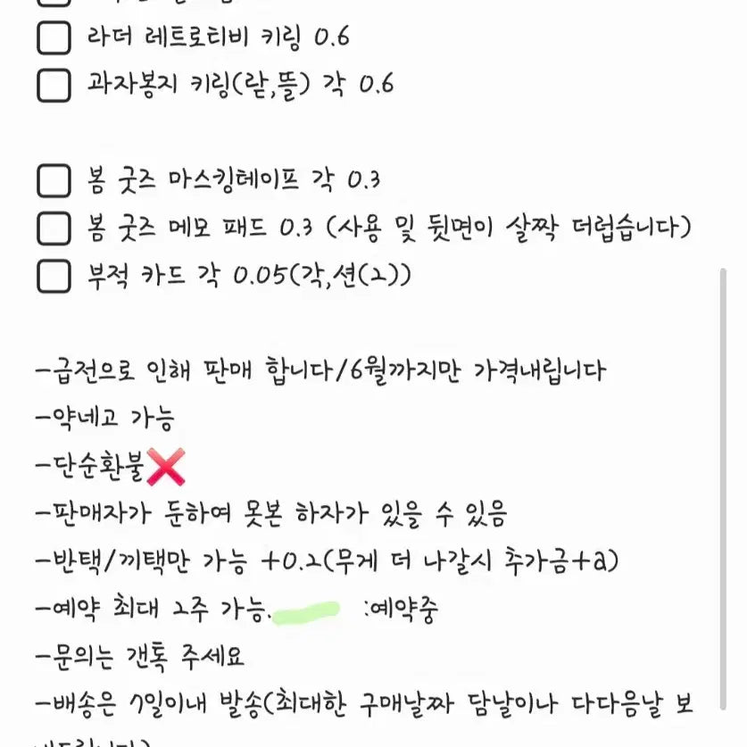 [BUNJANG] JamttelTV Merchandise Bundle Set / 급전)잠뜰TV 굿즈 판매