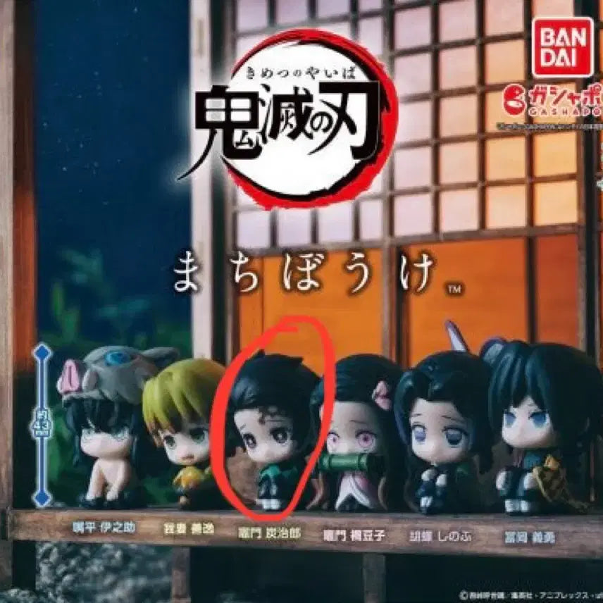 [BUNJANG] Demon Slayer Tanjiro &amp; Aoi Muchiboke Gacha Bundle Set / (일괄) 귀멸의칼날 ( 탄지로, 아오이)귀칼 마치보케 가챠