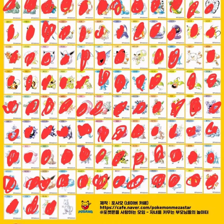 [BUNJANG] Pokemon Artwork Stickers Trading / 포켓몬 아트웍 띠부씰 팝니다.