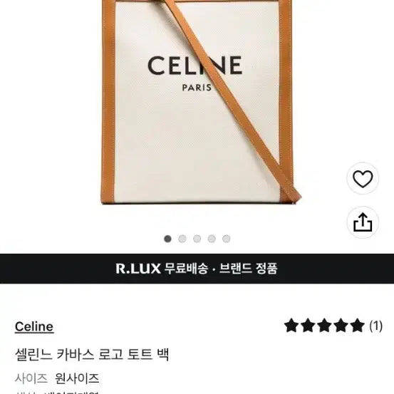 [BUNJANG] Celine Cabas Tote Bag / [최저가] 셀린느 카바스 토트백