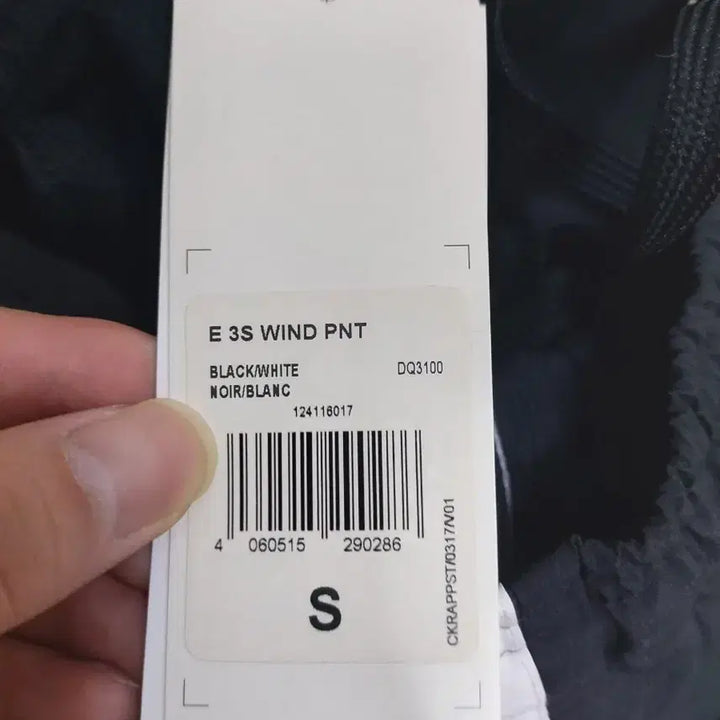 [BUNJANG] Adidas Essentials 3S Woven Windpants / 아디다스 에센셜 3S 우븐 윈드팬츠