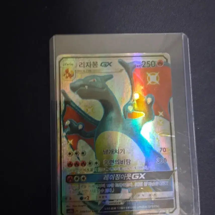 [BUNJANG] Shiny Charizard GX SSR Graded Card / 리자몽 GX 이로치 카드