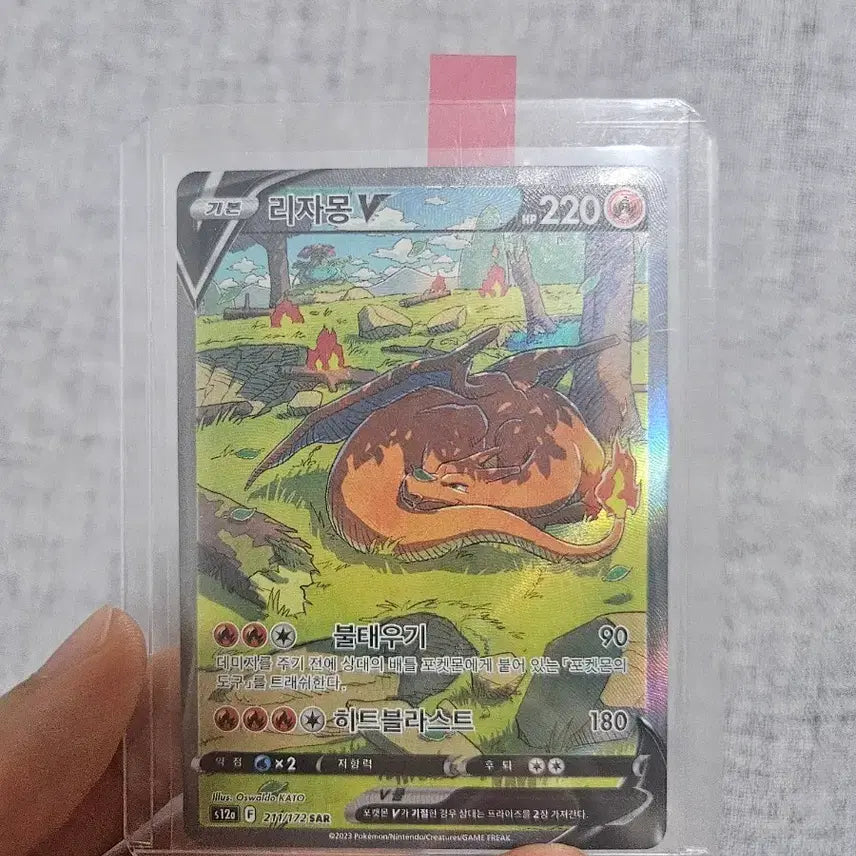 [BUNJANG] Pokemon Charizard V SAR Card / 포켓몬 리자몽V SAR 카드