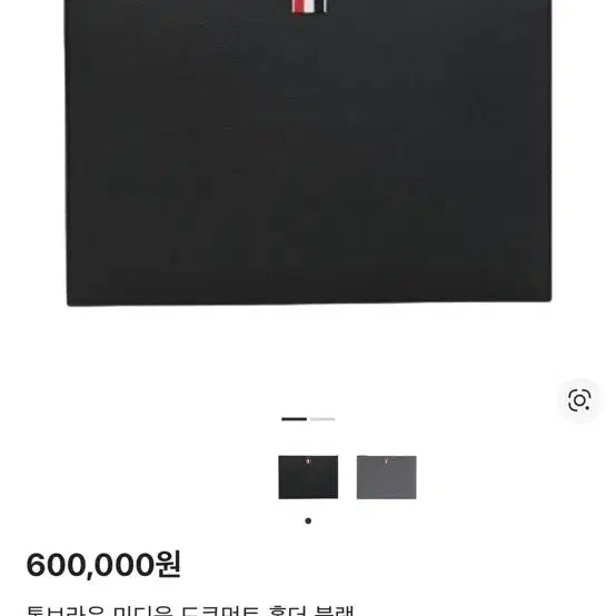 [BUNJANG] Thom Browne Medium Clutch Bag / 톰브라운 정품 미디움 클러치