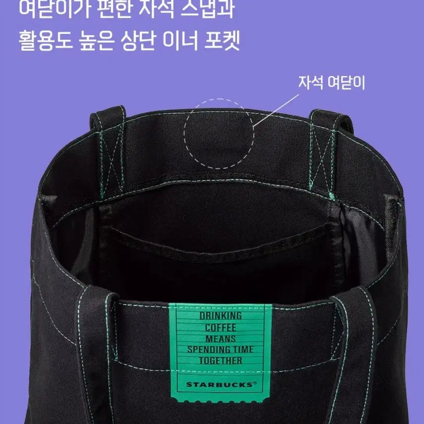 [BUNJANG] Starbucks x Megabox Collaboration Shoulder Bag / 스타벅스 메가박스 콜라보 숄더백 에코백 굿즈