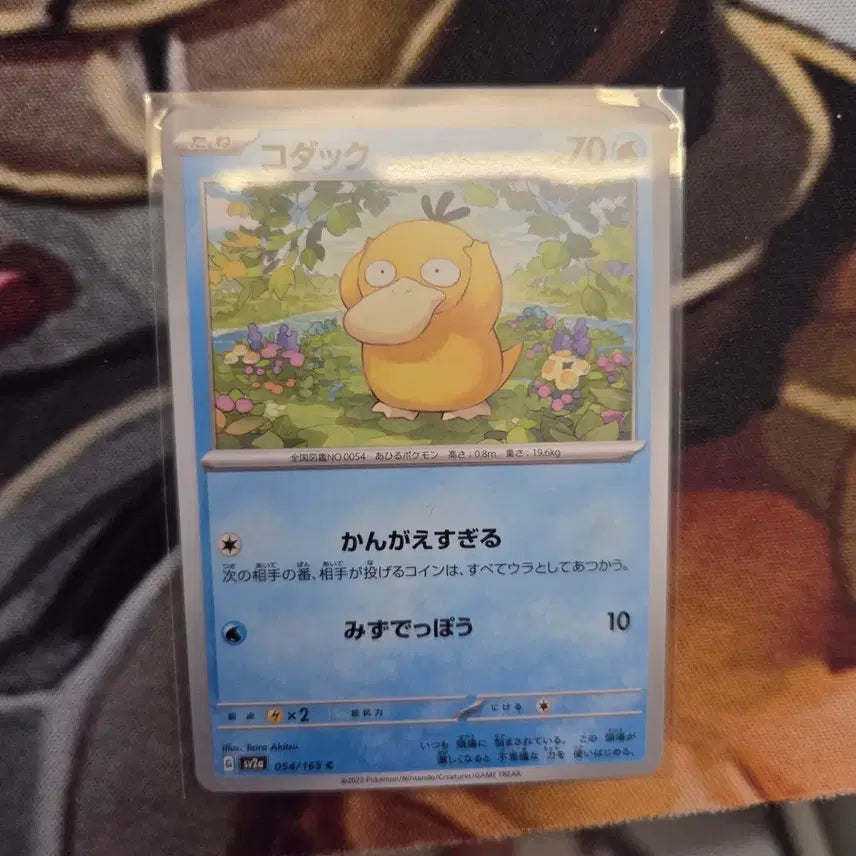 [BUNJANG] Pokemon Card Golduck Japanese Version / 포켓몬카드 고라파덕 일어판