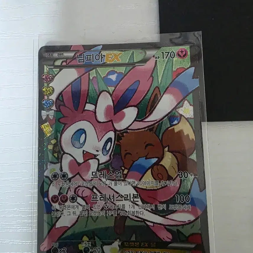 [BUNJANG] Pokemon Card Ninfia ex / 포켓몬 카드님피아 ex
