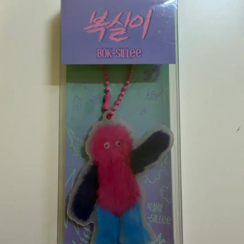 [BUNJANG] Bok-Sillee Acrylic Keyring Version B / 복실이 아크릴 키링