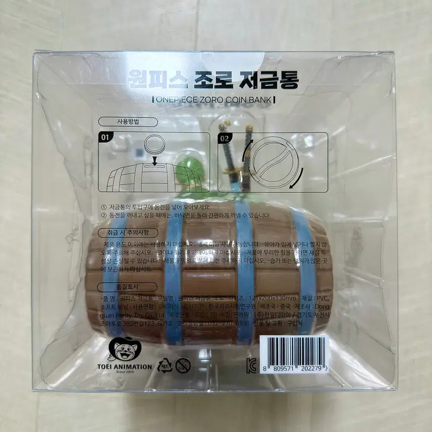 [BUNJANG] One Piece Zoro Coin Bank Figure / 원피스 조로 저금통 피규어 팔아요 !