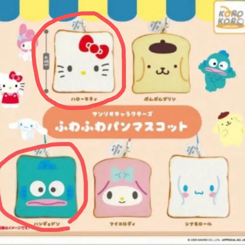 [BUNJANG] Sanrio Fuwa Fuwa Bakery Squishy Gacha - Hangyodon, Kitty (Sealed) / 산리오 후와후와 폭신 식빵 베이커리 스퀴시 가챠 키링 미개봉