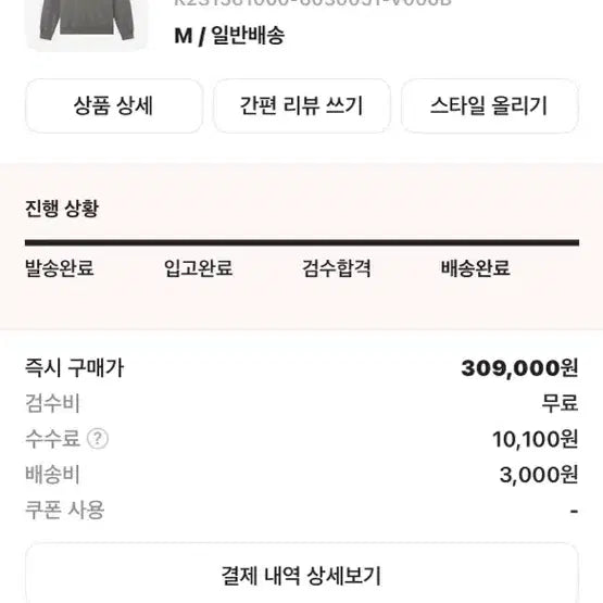 [BUNJANG] Stone Island Grey Sweatshirt M / 스톤아일랜드 회색 25fw