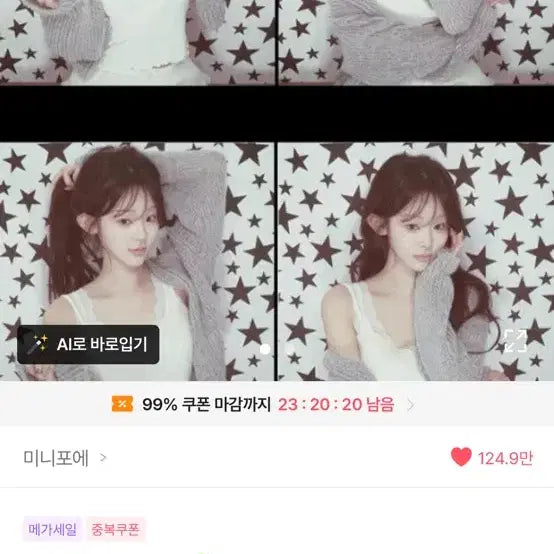 [BUNJANG] Minipoe Hanyu Cardigan - Grey / 미니포에 하뉴가디건 그레이