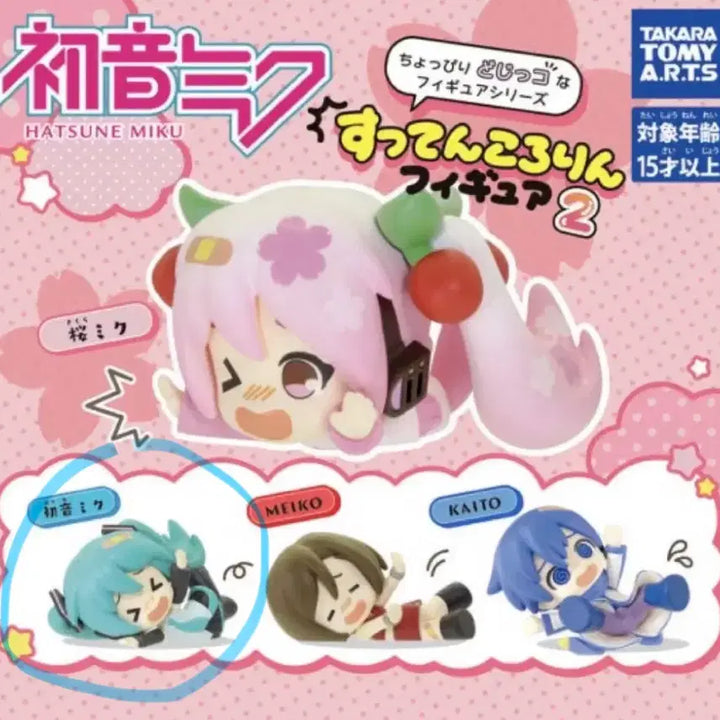 [BUNJANG] Original Miku Tumble Figure / 미쿠 피규어