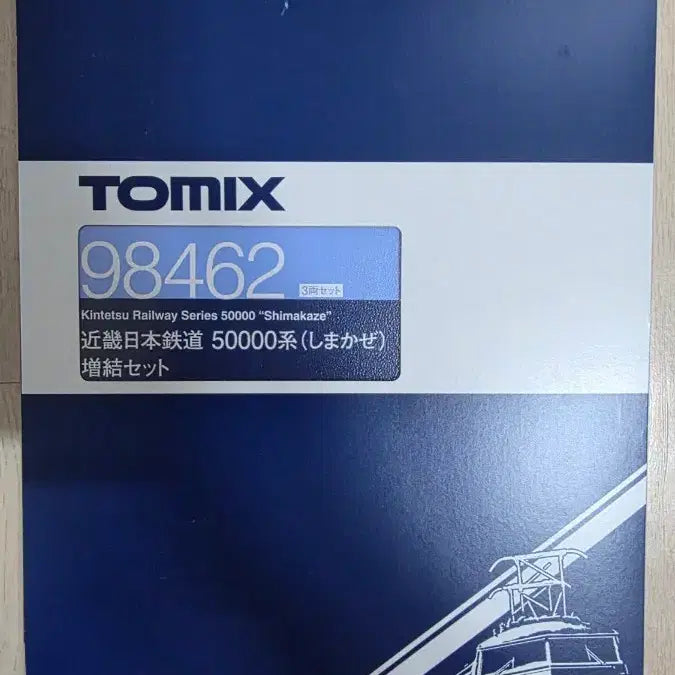 [BUNJANG] Tomix Shinkansen Kamikaze Full Formation / tomix 시마카제 풀편성