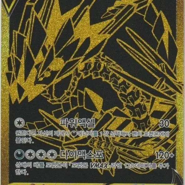 [BUNJANG] Mewtwo V UR, Charizard SSR V / 무한다이노V UR,리자몽 ssr v