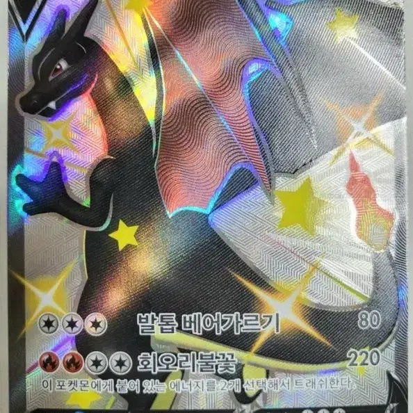 [BUNJANG] Mewtwo V UR, Charizard SSR V / 무한다이노V UR,리자몽 ssr v