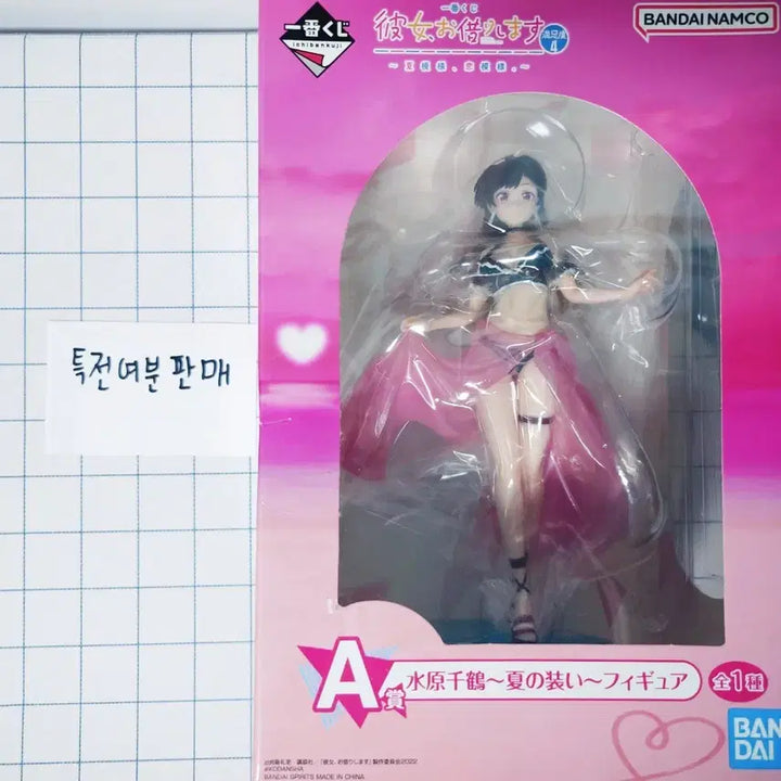 [BUNJANG] Kanojo, Okarishimasu Mizuhara Chizuru Summer Outfit Figure (Sealed) / 여친, 빌리겠습니다 A상 미즈하라 치즈루 ~여름 복장~ 피규어 (미개봉)