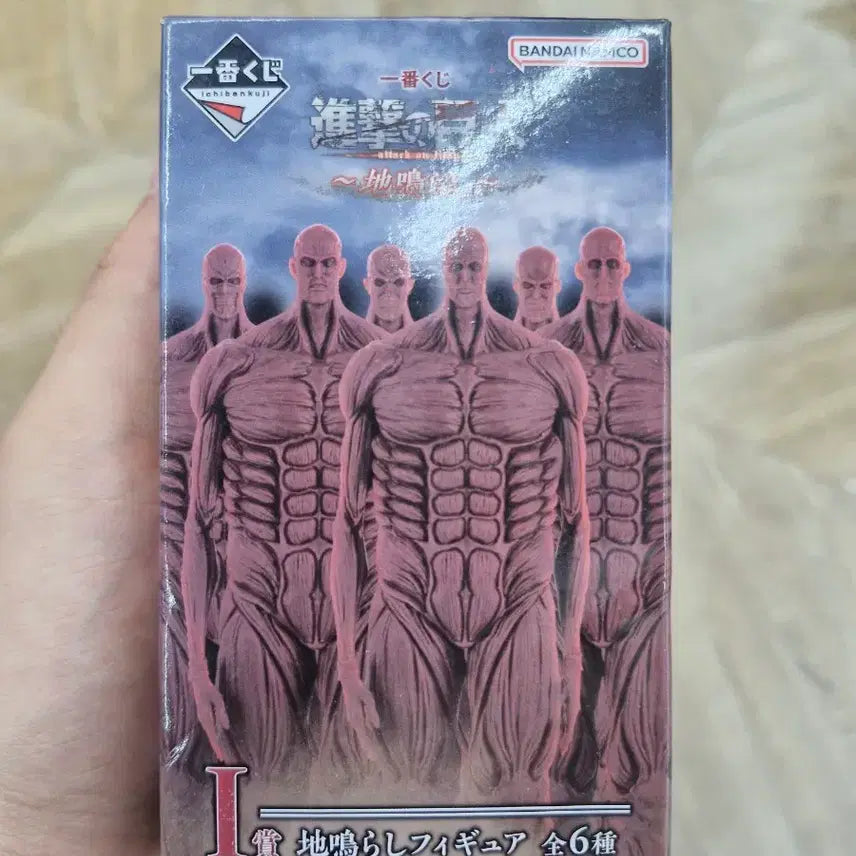 [BUNJANG] Attack on Titan / 진격I상