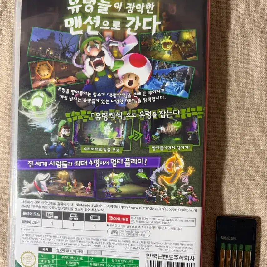 [BUNJANG] Nintendo Switch Luigi Mansion 2 HD / 닌텐도 스위치 루이지맨션2 HD