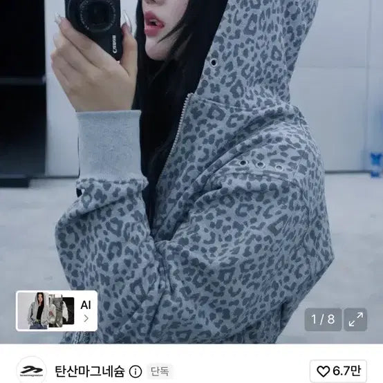 [BUNJANG] Carbonate Magnesium Hooded Zip-Up Jacket / 탄산마그네슘 후드집업팝니다