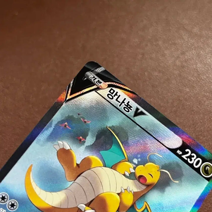 [BUNJANG] Dragonite V Special Edition Pokemon Card / 포켓몬카드 망나뇽v 특일 앨범용(최종 가격인하)