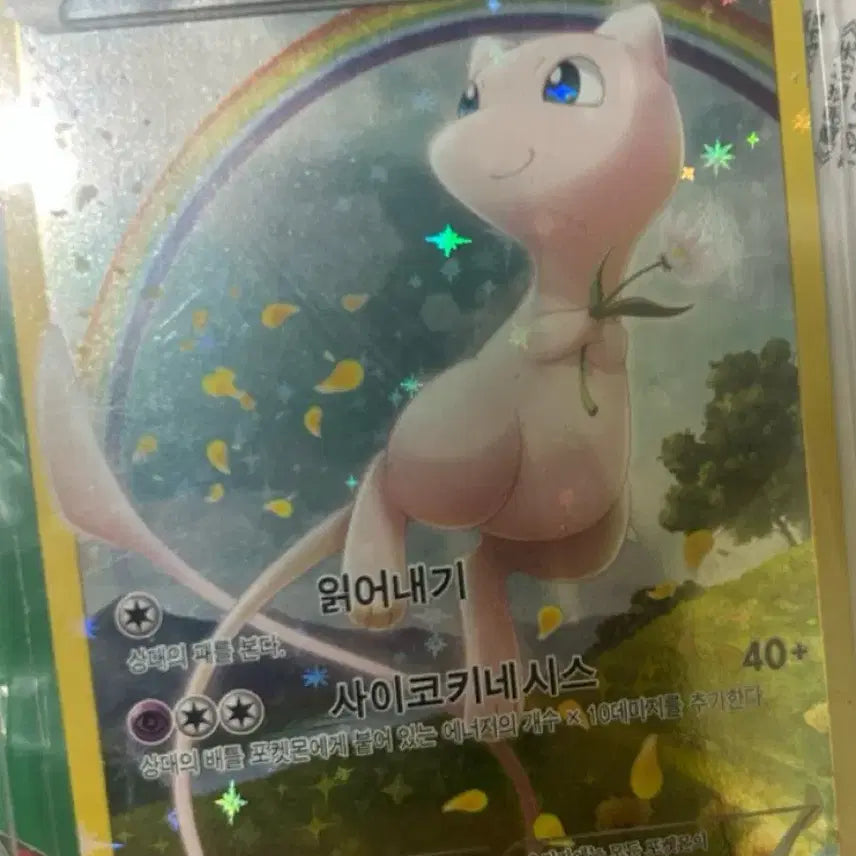 [BUNJANG] Pokemon Card Mew - Phantom Legend / 포켓몬카드 뮤 환상전설
