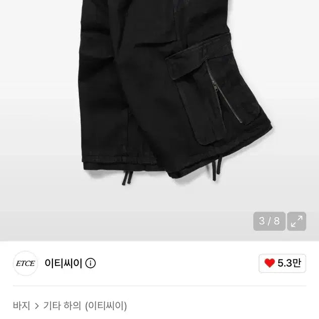 [BUNJANG] etce Layered Back Cargo Shorts Black / etce 레이어드 백 카고 쇼츠 블랙