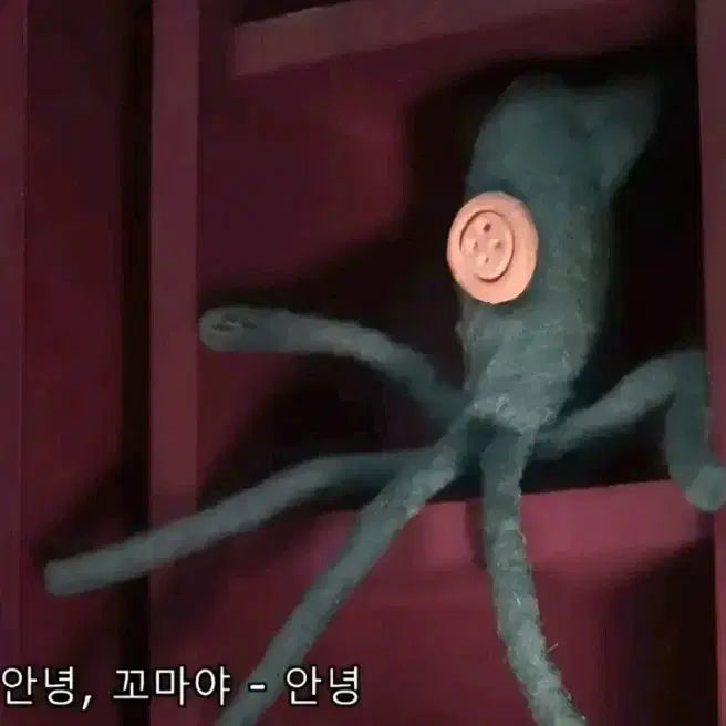 [BUNJANG] Custom Octopus Plush Doll / 코렐라인 문어 인형