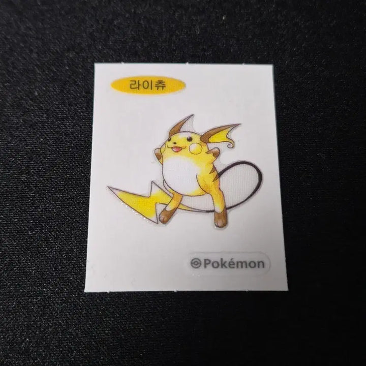[BUNJANG] Pokemon 30th Anniversary Pokemon Bread Sticker - Raichu / 포켓몬스터 30주년 포켓몬빵 띠부띠부씰 라이츄 스티커