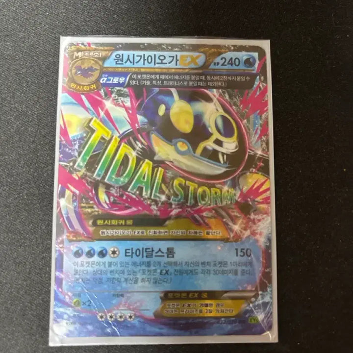 [BUNJANG] Ancient Groudon ex Pokémon Card / 원시가이오가ex
