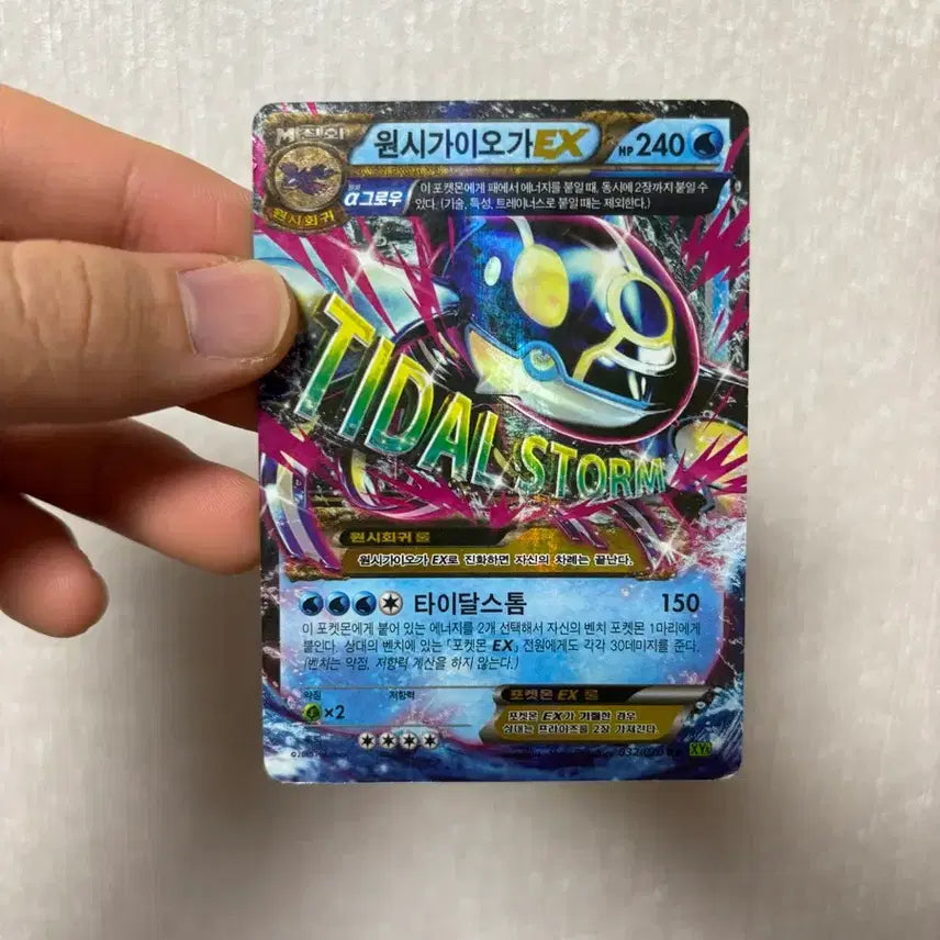 [BUNJANG] Ancient Groudon ex Pokémon Card / 원시가이오가ex