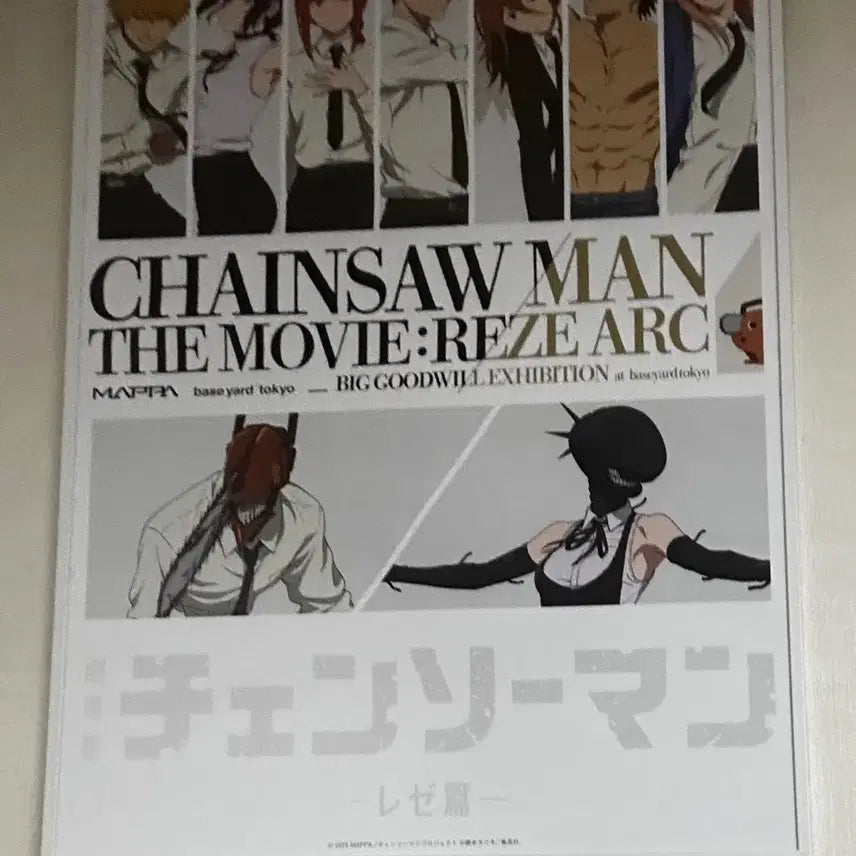 [BUNJANG] Chainsaw Man B2 Poster with Frame / 체인소맨b2포스터+액자포함