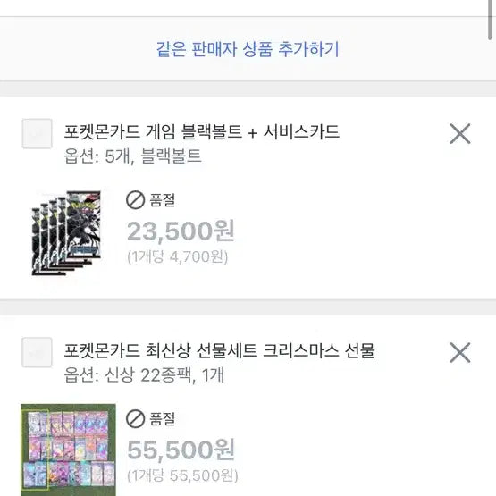 [BUNJANG] Pokemon Card Black Bolt 5 Pack Sealed / 포켓몬카드 블랙볼트 미개봉 5팩