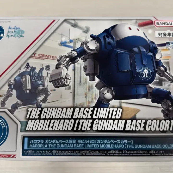 [BUNJANG] Mobile Haro Gundam Base / 모빌 하로 건담베이스