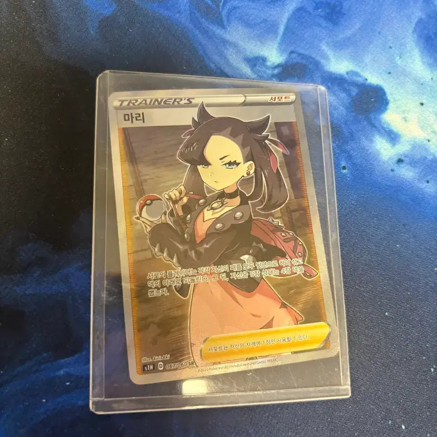 [BUNJANG] Mari SR Pokemon Card / 아리sr