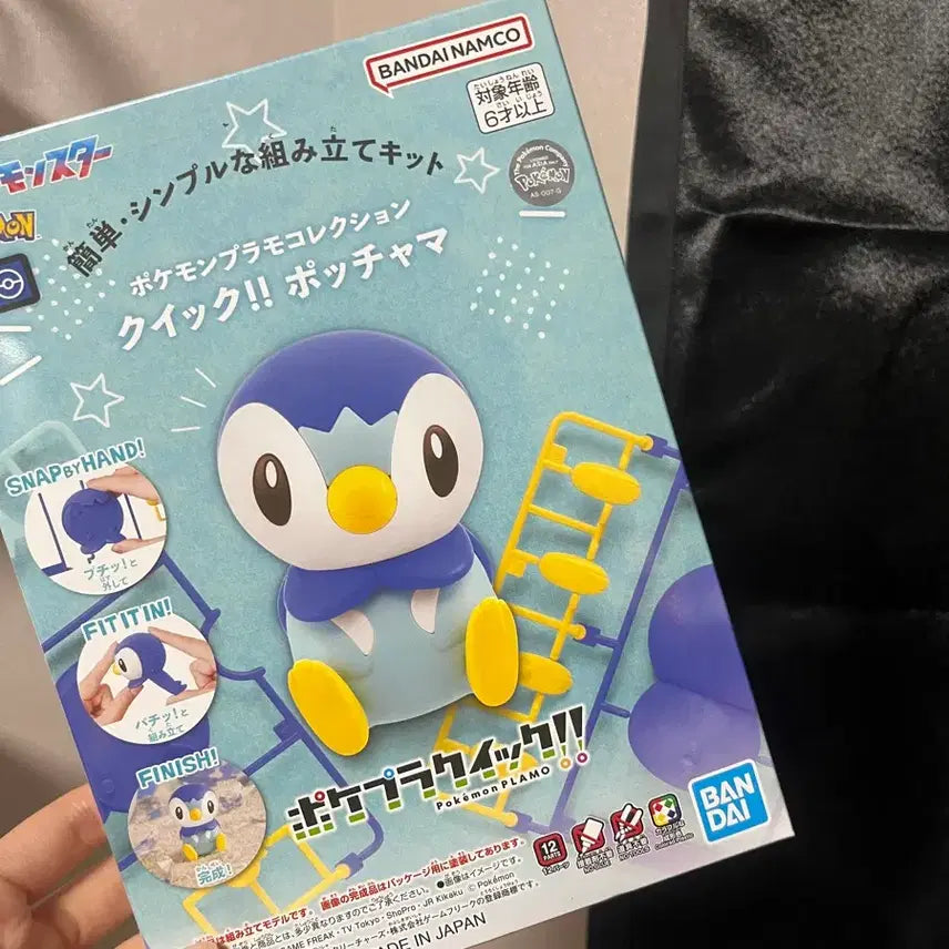 [BUNJANG] Pokemon Plastic Model Piplup Figure Kit / 포켓몬 프라모델 팽도리 피규어 조립