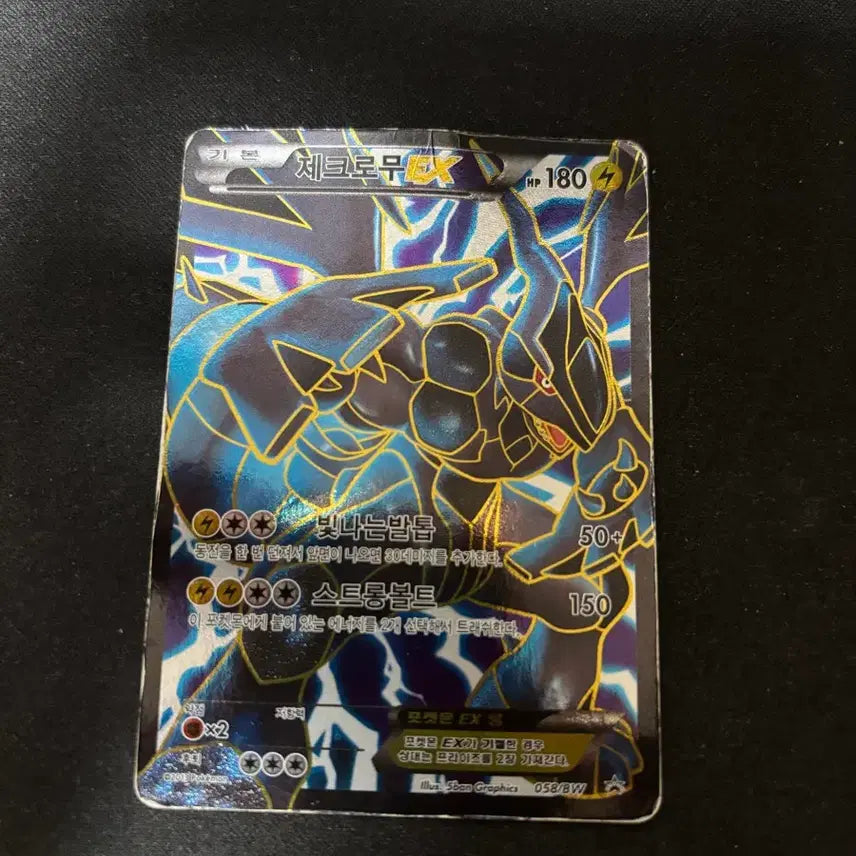 [BUNJANG] Pokémon Zekrom EX Promo Card 2013 / 포켓몬 카드 제크로무 EX 프로모 2013