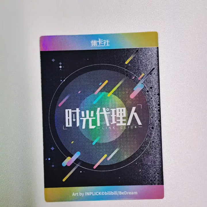[SOLD OUT] 시광대리인 서프라이징 클릭 레어카드 베인