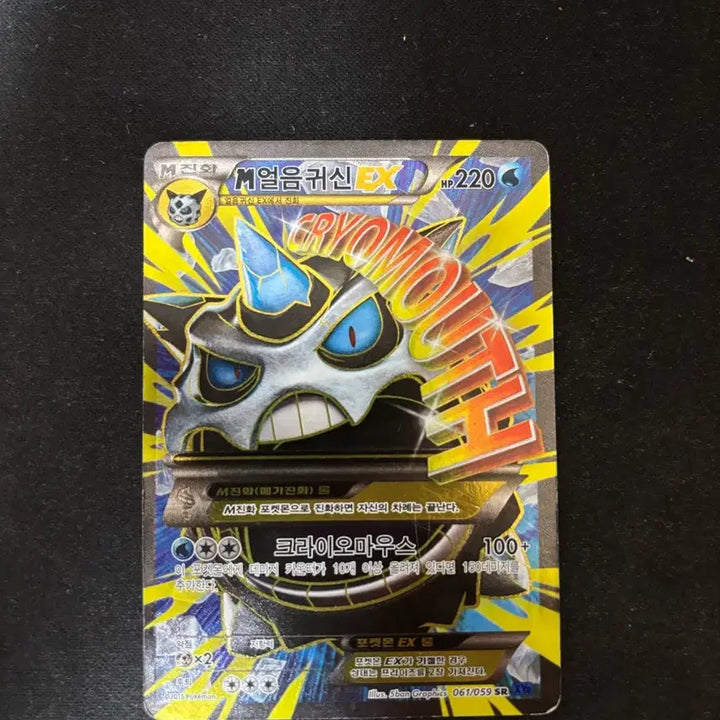 [BUNJANG] Mega Ice Spirit EX Card / 메가 얼음귀신 ex