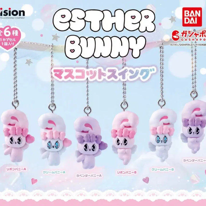 [BUNJANG] Bandai Esther Bunny Mascot Swing Gacha Capsule Toy / 반다이 에스더버니 마스코트 스윙 가챠 캡슐토이