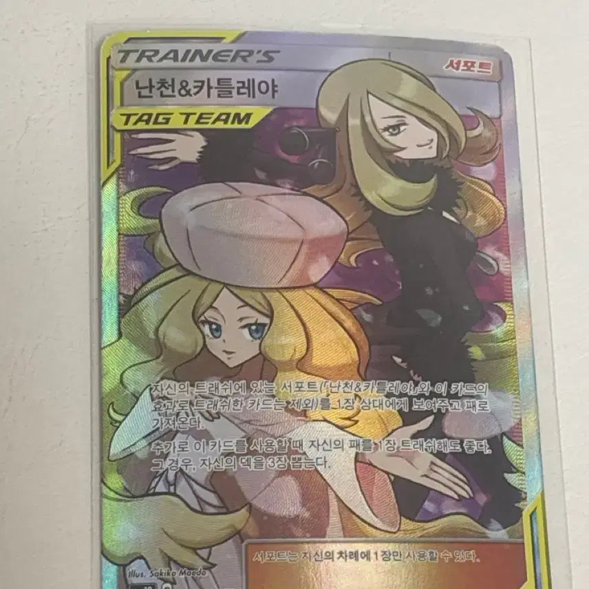 [BUNJANG] Nanchen &amp; Cattleya SR Card / 난천&amp;카틀레야 sr