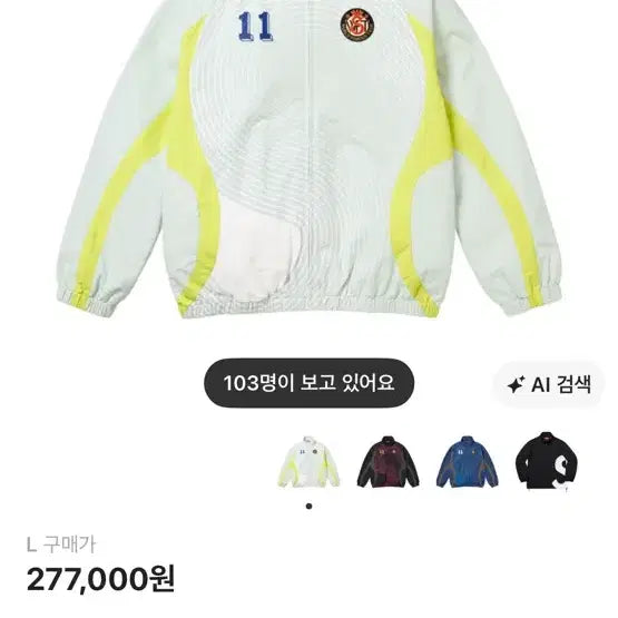[BUNJANG] Supreme S Logo Track Jacket Light Mint / 슈프림 S 로고 트랙 자켓 라이트 민트 - 24FW