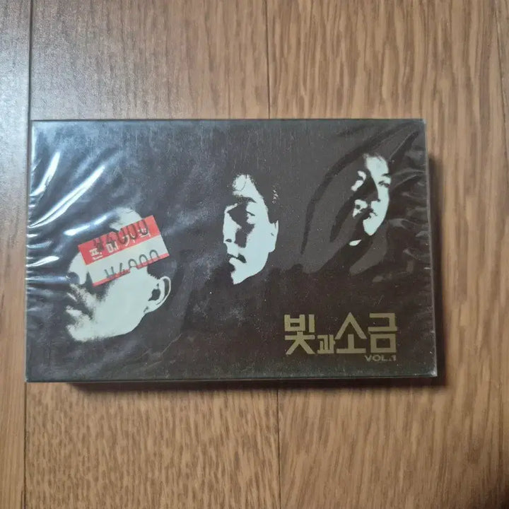 [BUNJANG] Sealed Cassette Tape: Light and Salt 1 / (미개봉 카세트테이프)빛과소금1