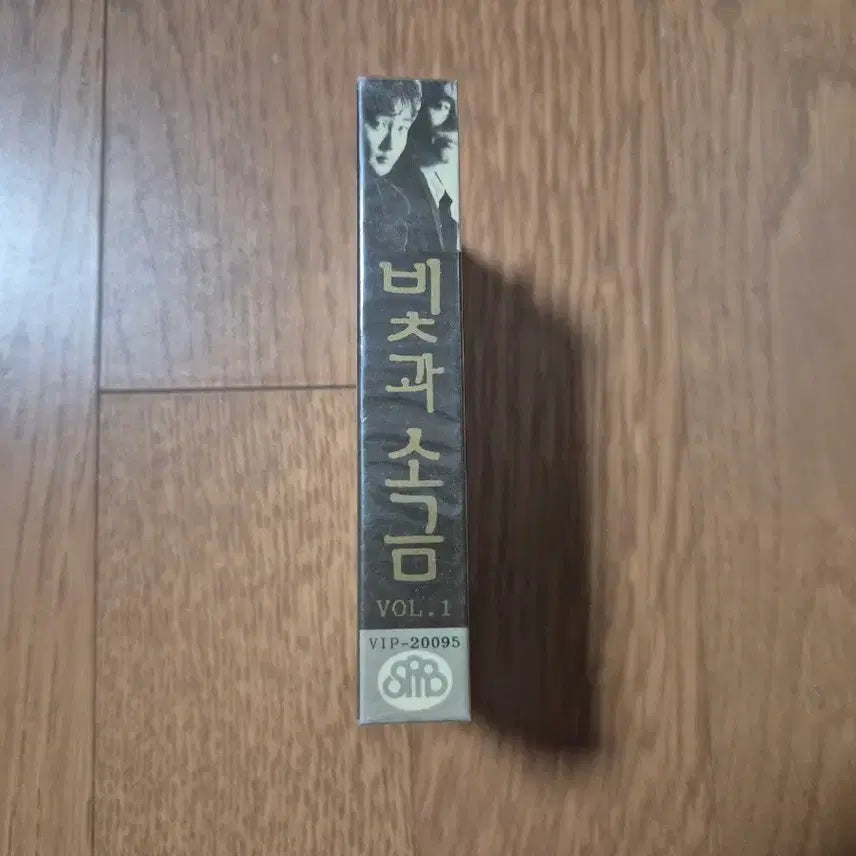 [BUNJANG] Sealed Cassette Tape: Light and Salt 1 / (미개봉 카세트테이프)빛과소금1