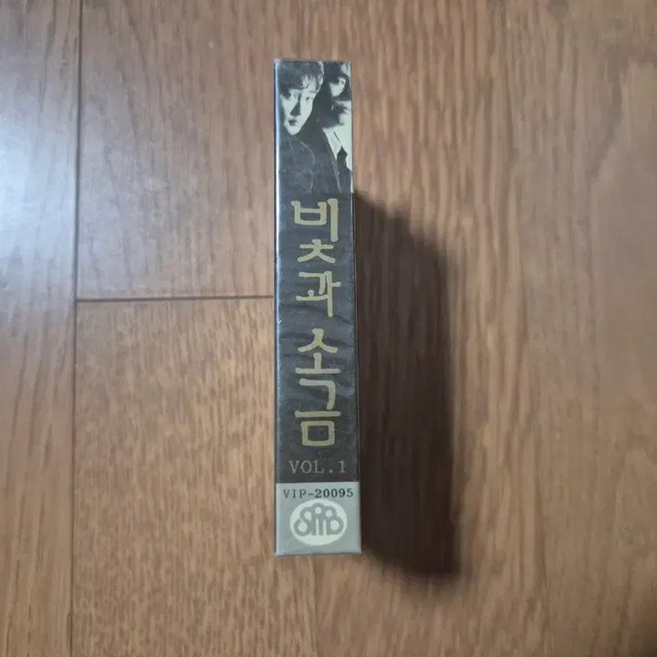 [BUNJANG] Sealed Cassette Tape: Light and Salt 1 / (미개봉 카세트테이프)빛과소금1