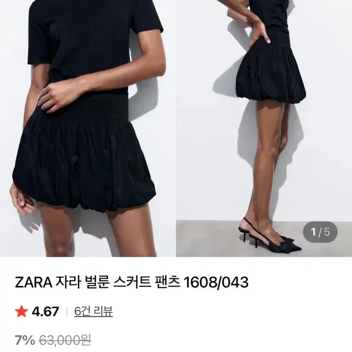 [BUNJANG] ZARA Balloon Skirt Pants / 자라 ZARA 벌룬 스커트 팬츠