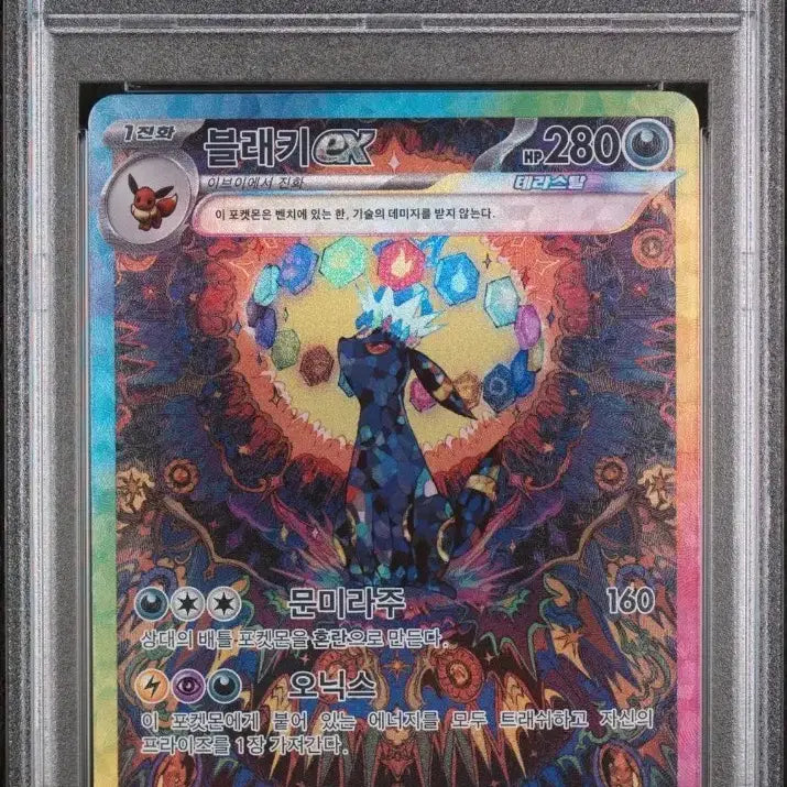 [BUNJANG] Pokemon Terastal Umbreon SAR PSA 10 / 포켓몬카드 테라스탈블래키 sarPSA10